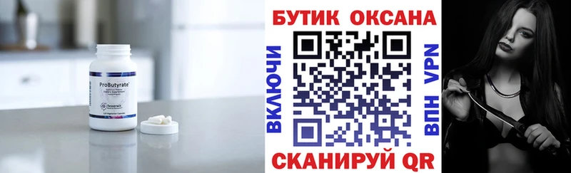shop состав продажа наркотиков Юрга Бутират буратино