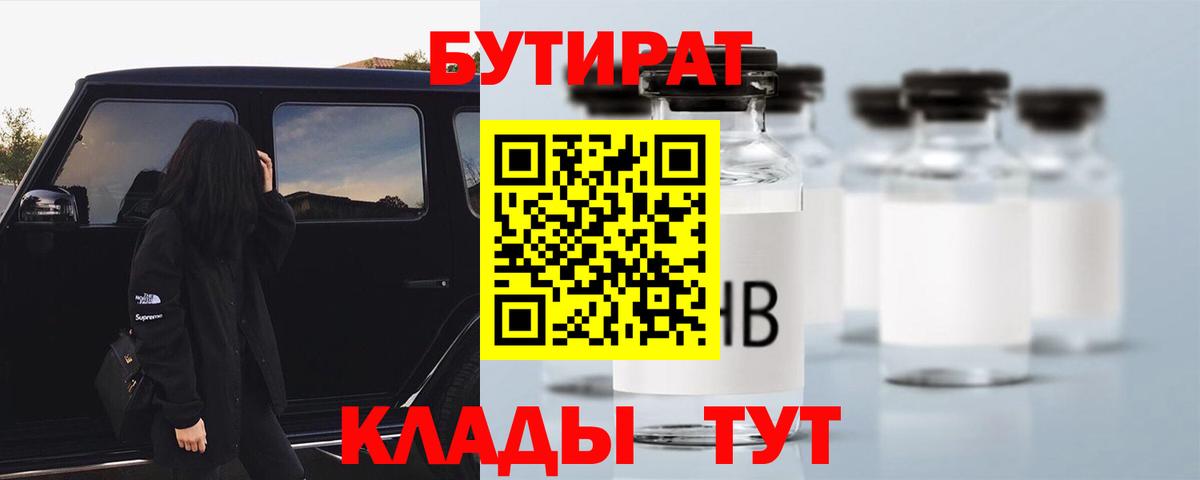 Бутират жидкий экстази Юрга