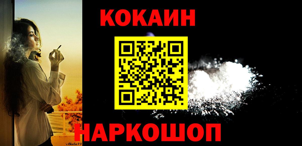 Юрга  КОКАИН Эквадор  Вход с VPN  Cocaine Эквадор 