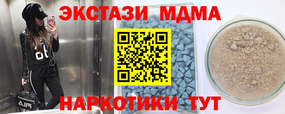 Экстази  Вход с VPN  Юрга  Экстази 250 мг  Экстази ешки 