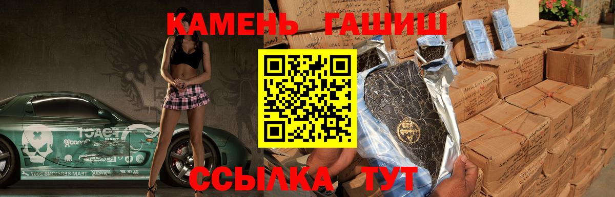 ГАШИШ Premium  ГАШ гашик  Юрга  ГАШИШ  Вход с VPN 