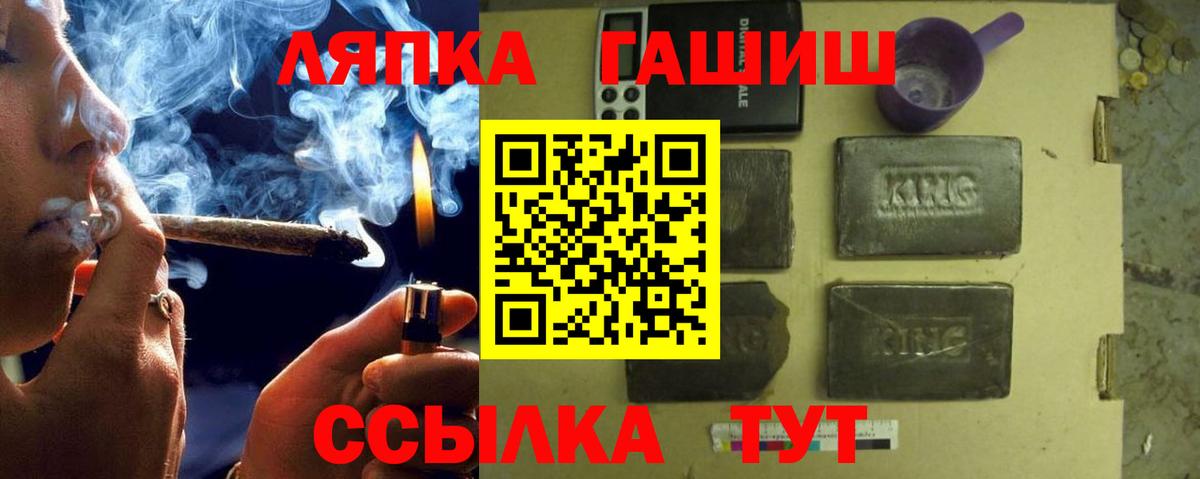 ГАШ гашик Юрга