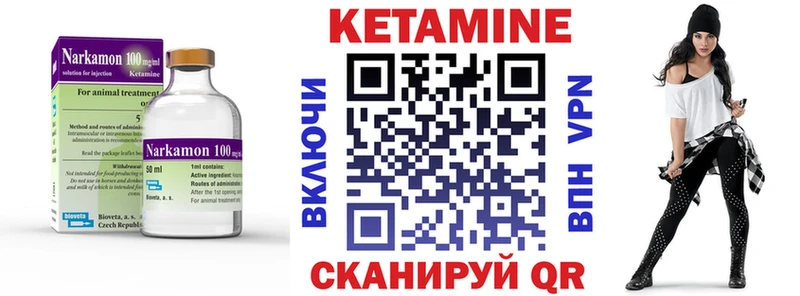 Кетамин ketamine  Юрга 