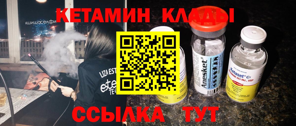 Кетамин ketamine  Кетамин ketamine  Вход с VPN  Юрга 