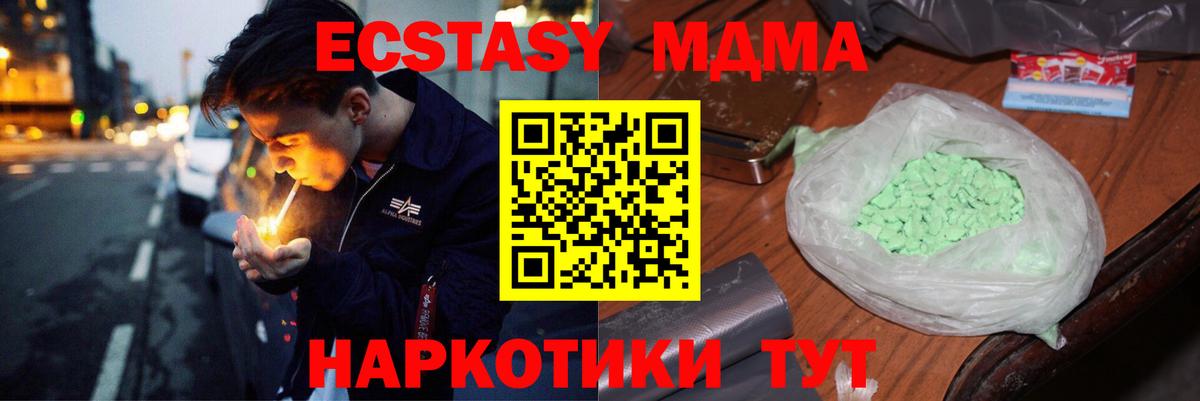 MDMA Molly  Вход с VPN  MDMA Molly  MDMA  Юрга 