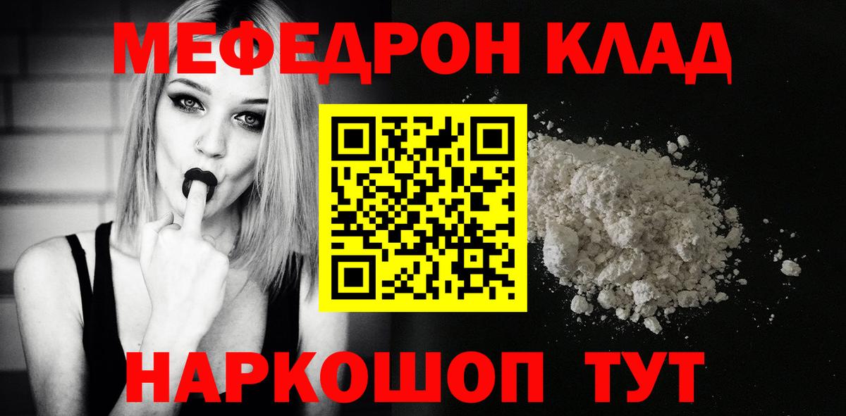 Юрга  Меф кристаллы  Вход с VPN  Меф  Мефедрон кристаллы 
