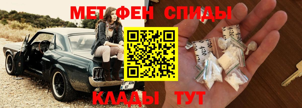МЕТАМФЕТАМИН кристалл  МЕТАМФЕТАМИН  Юрга  Вход с VPN 