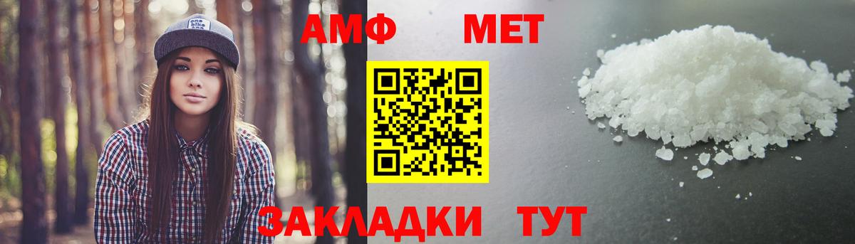 Первитин кристалл Юрга