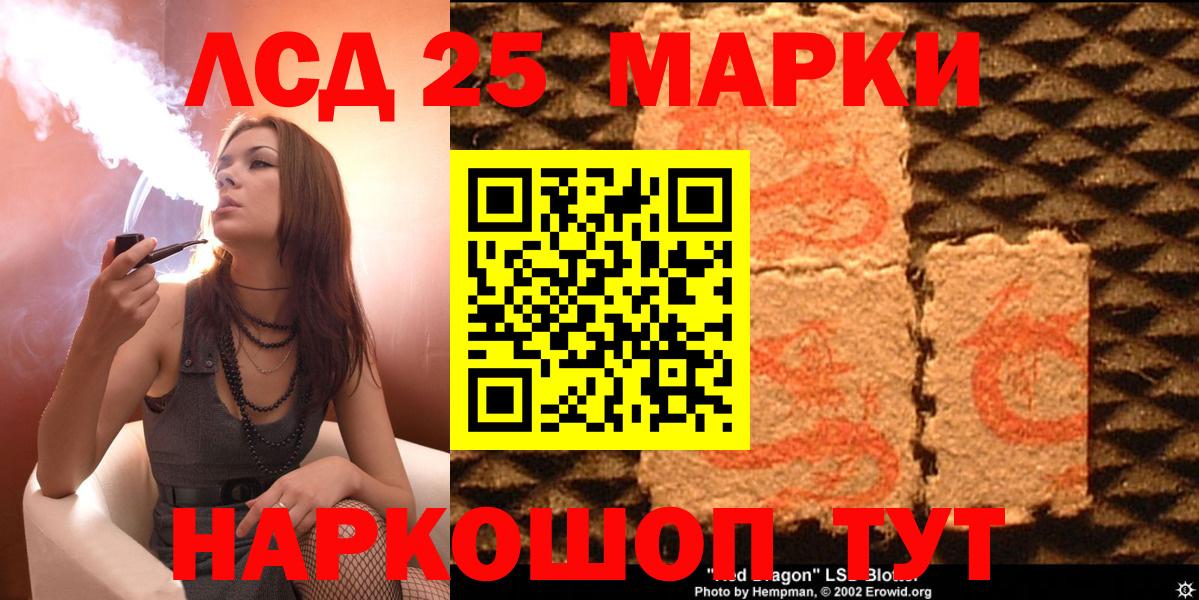 Наркотические марки 1,8мг Юрга