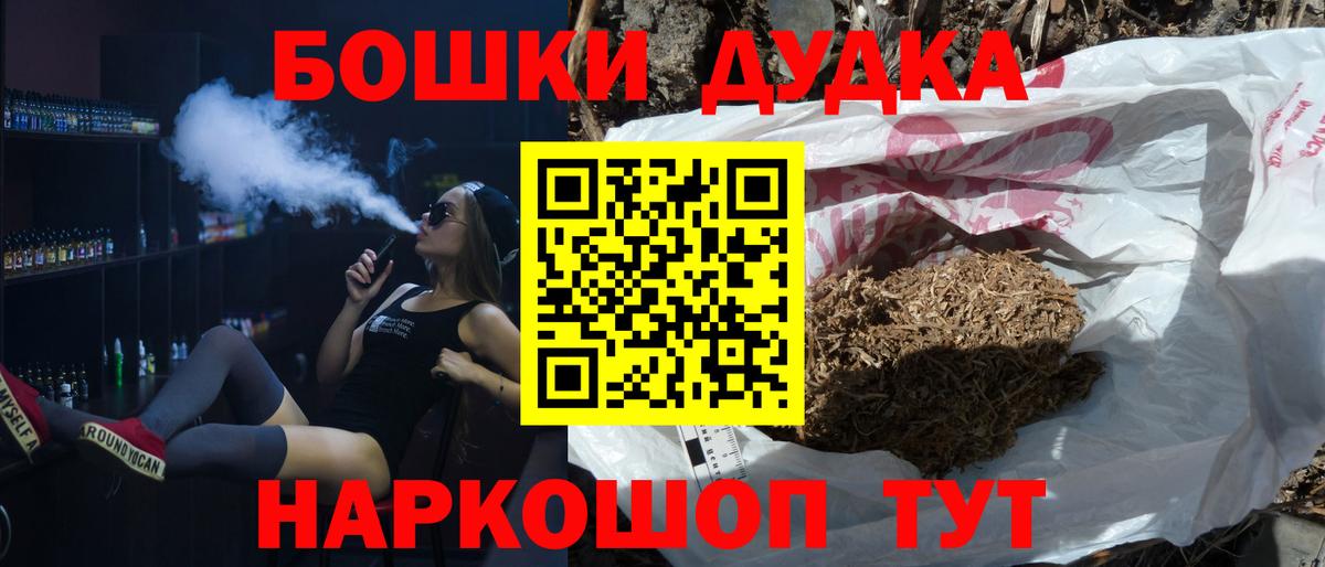 Бошки Шишки сатива Юрга
